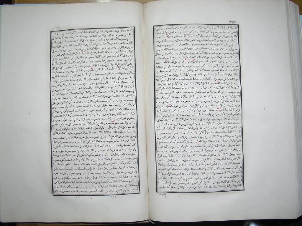futmak.com - Page 358 - from part One of the first Boulaq edition - corrected by Sheikh Abdul Majeed Al-Khani